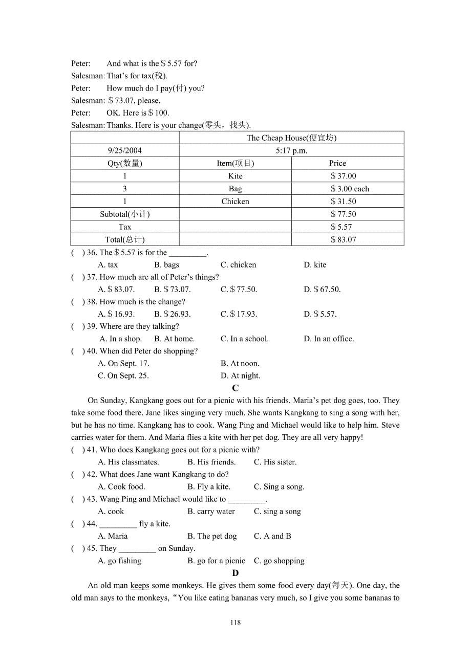 七年级2英语湘教版上Unit4单元测试题.doc_第5页