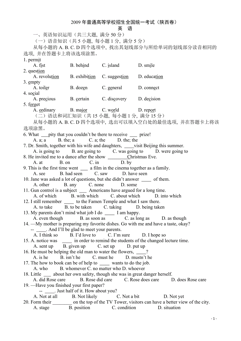 2009年高考英语(陕西卷)试卷及答案_第1页