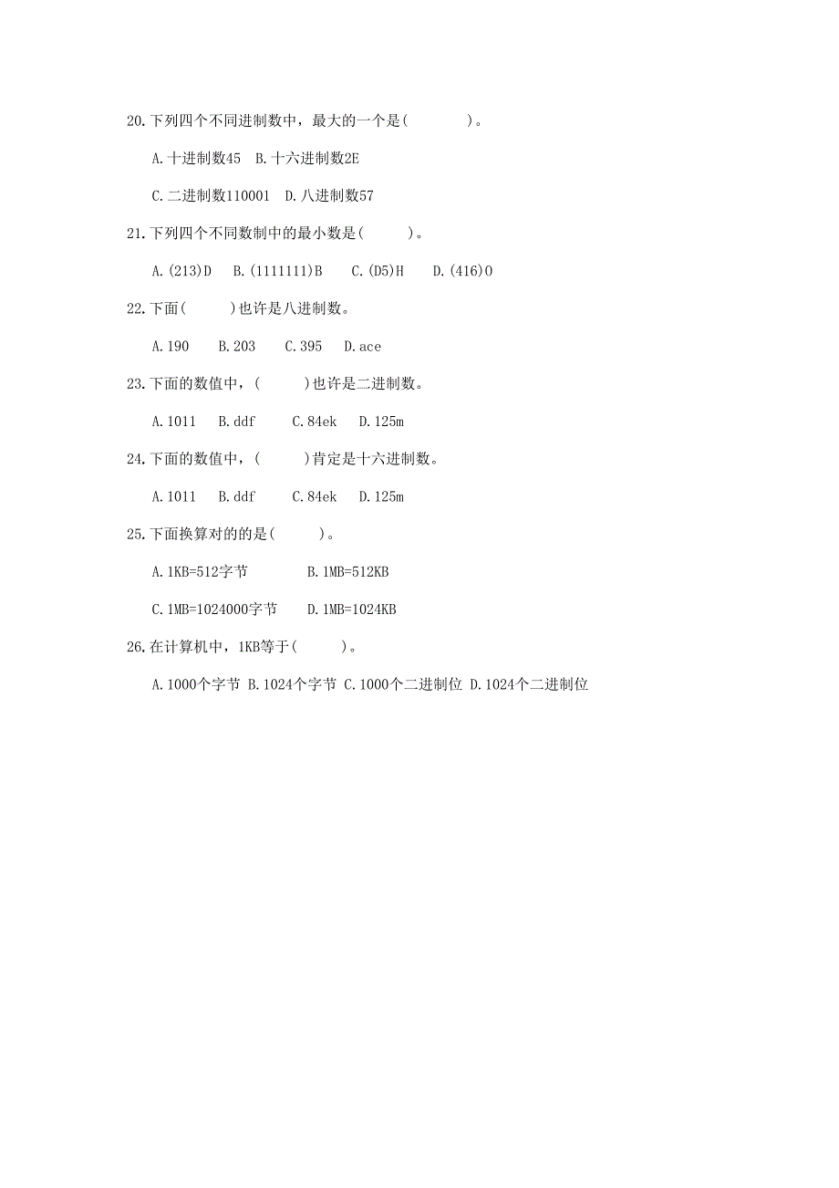 2023年大学计算机课程课后习题题库含答案.doc_第5页