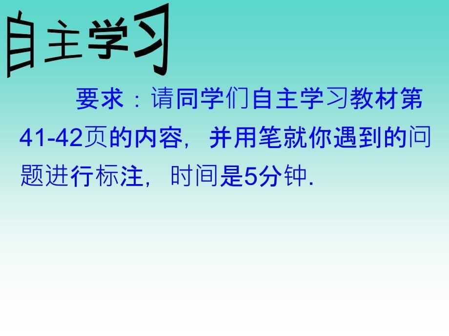 北师大版七年级数学下册二章相交线与平行线1两条直线的位置关系垂直公开课教案0_第5页