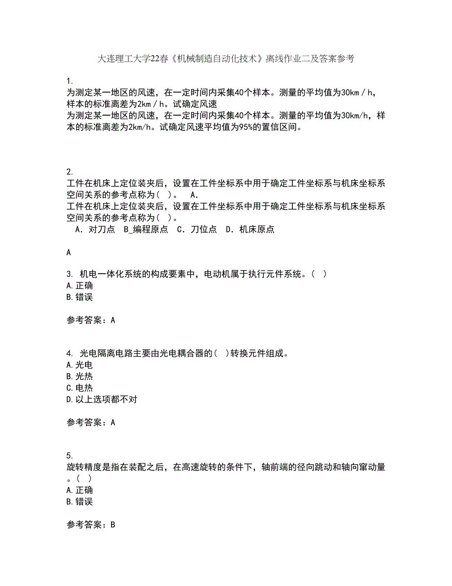 大连理工大学22春《机械制造自动化技术》离线作业二及答案参考77_第1页