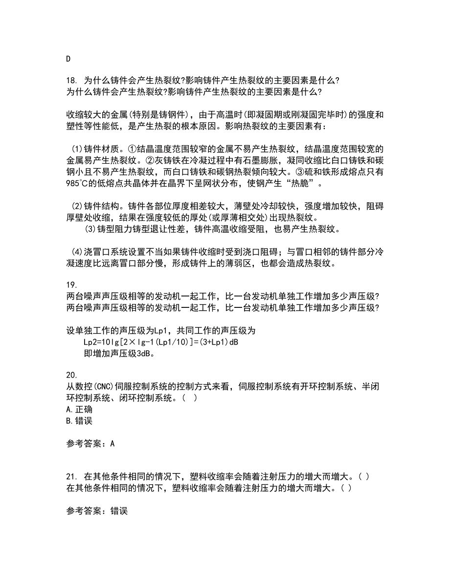 大连理工大学22春《机械制造自动化技术》离线作业二及答案参考77_第4页