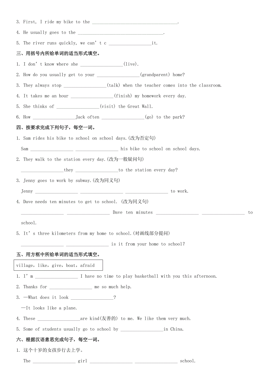 2017-2018学年七年级英语下册Unit3Howdoyougettoschool测试卷无答案新版人教新目标版_第2页