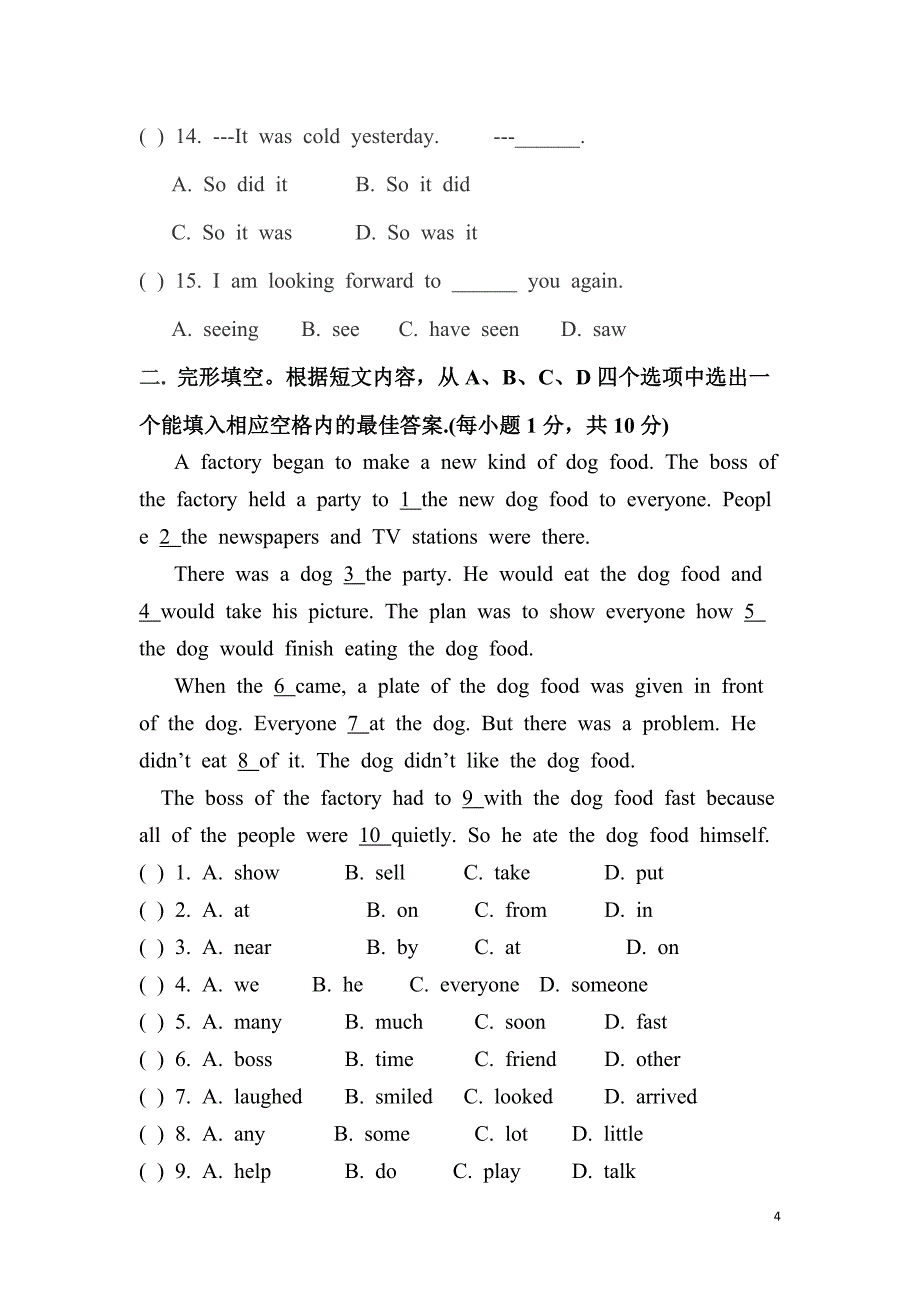 仁爱版九年级英语期末试卷.doc_第4页