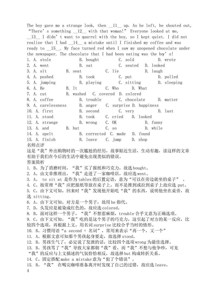 中考英语复习完形填空普通难专项练习_第5页