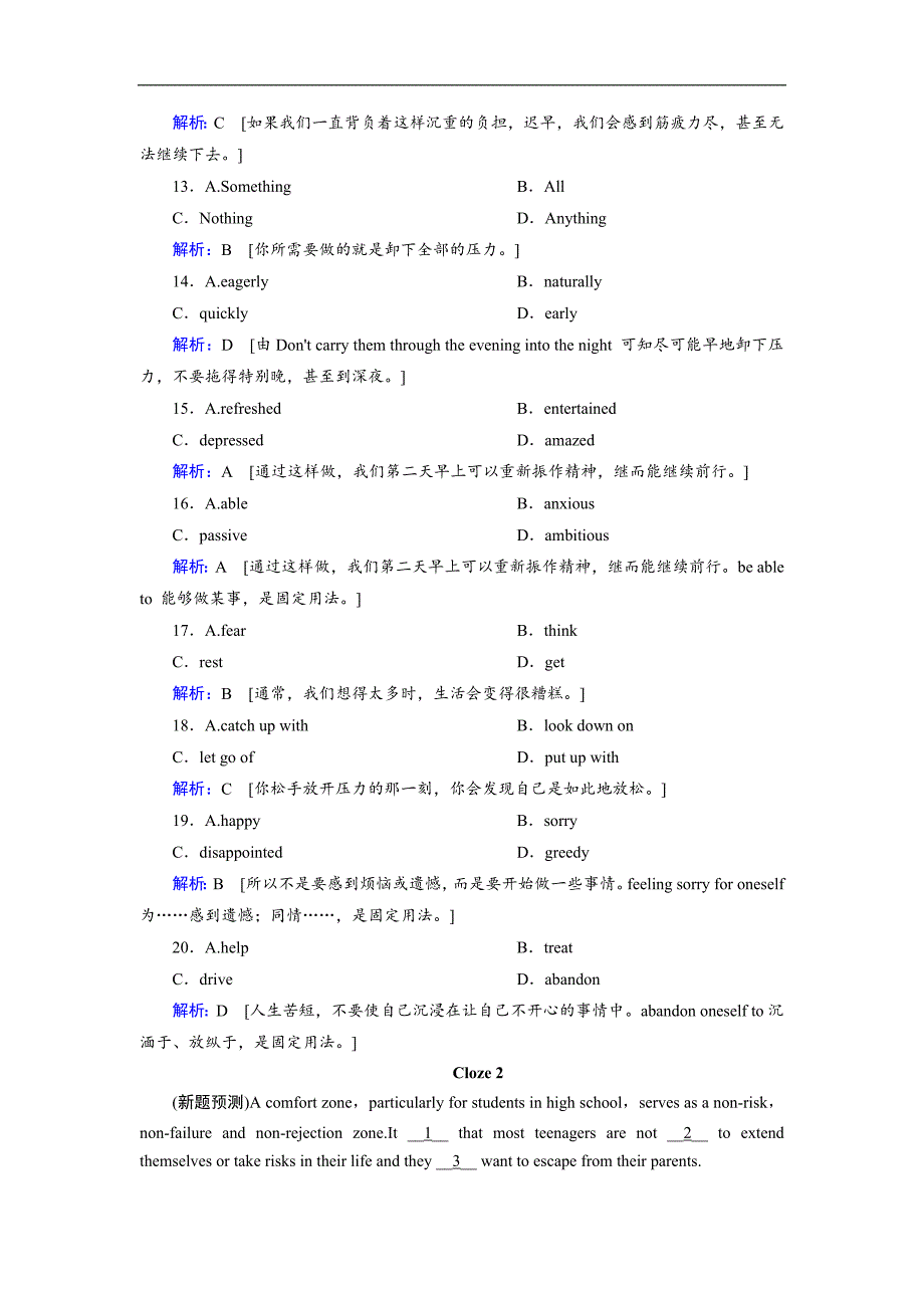 老高考英语二轮对点集训：第三板块 第三部分 第二讲 夹叙夹议文 Word版含解析_第3页