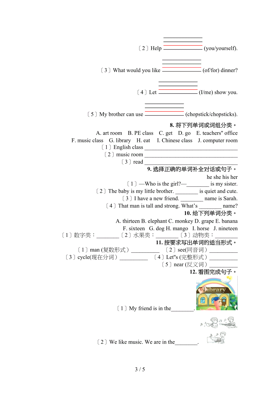 科教版人教PEP版四年级下学期英语填空题知识点专项练习_第3页