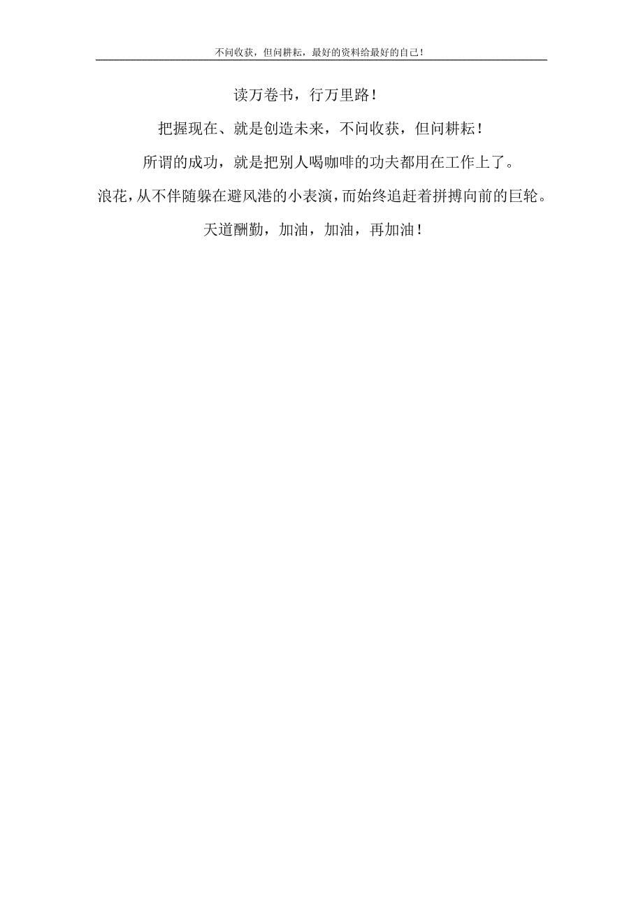 2021年防控新型冠状病毒感染肺炎疫情应急预案新编精选.DOC_第5页