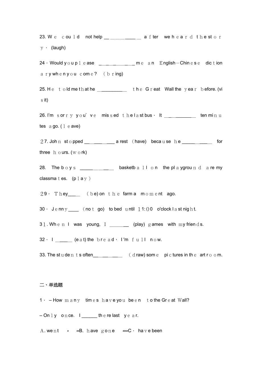 一般现在时&amp;amp一般过去时练习-初中(带答案)_第5页