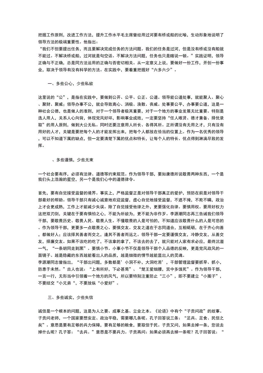 把握工作原则_第1页