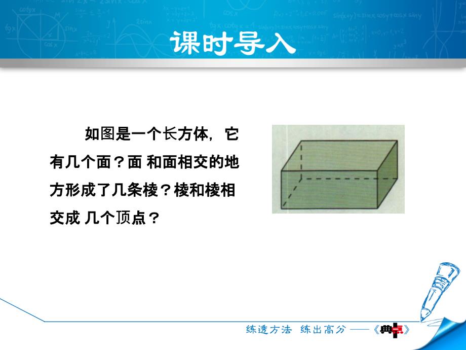 点线体面_第3页