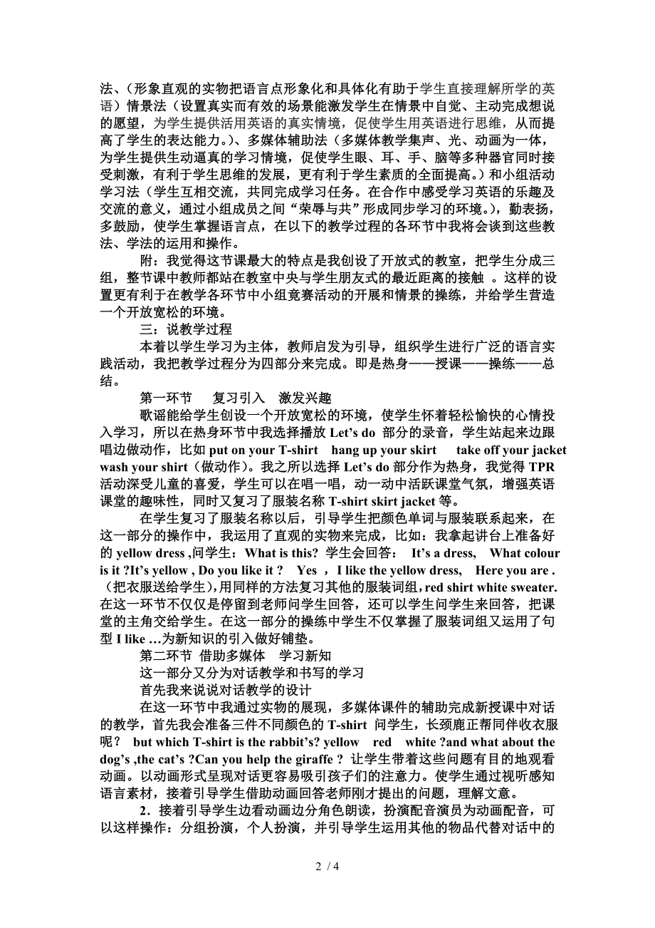 历年高考英语四年英语四年级下册Unit_第2页