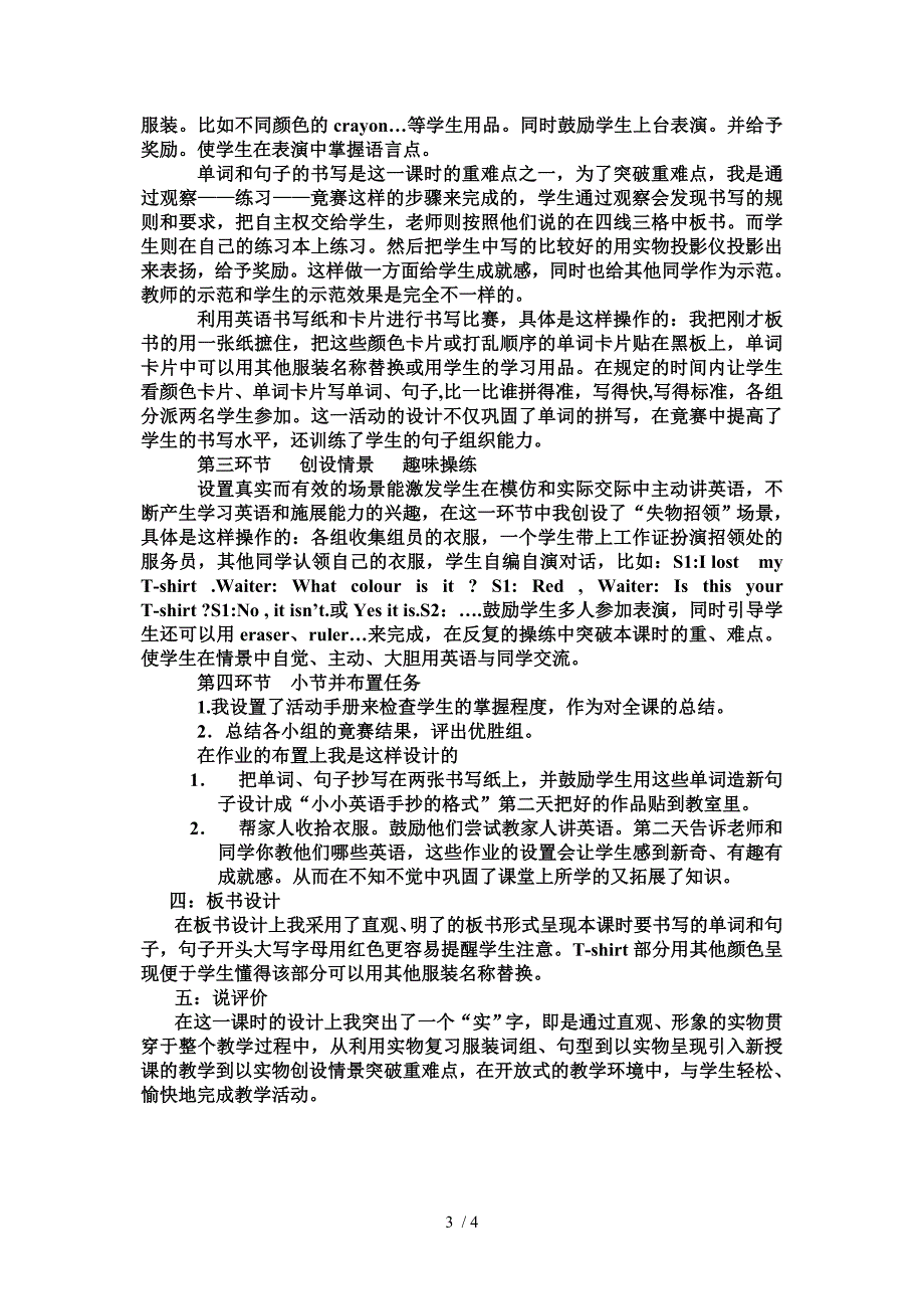 历年高考英语四年英语四年级下册Unit_第3页