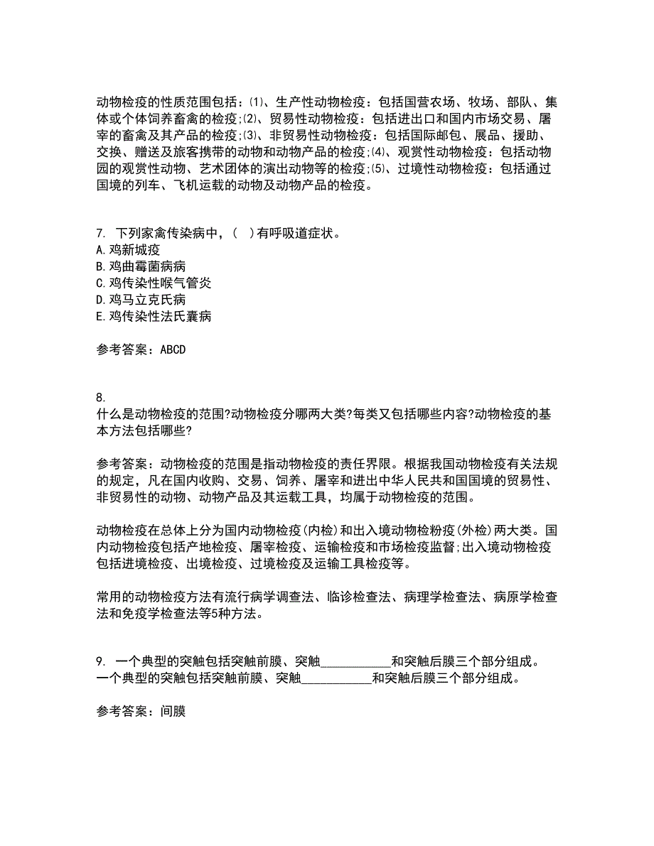 四川农业大学21秋《动物传染病学》在线作业三答案参考79_第2页