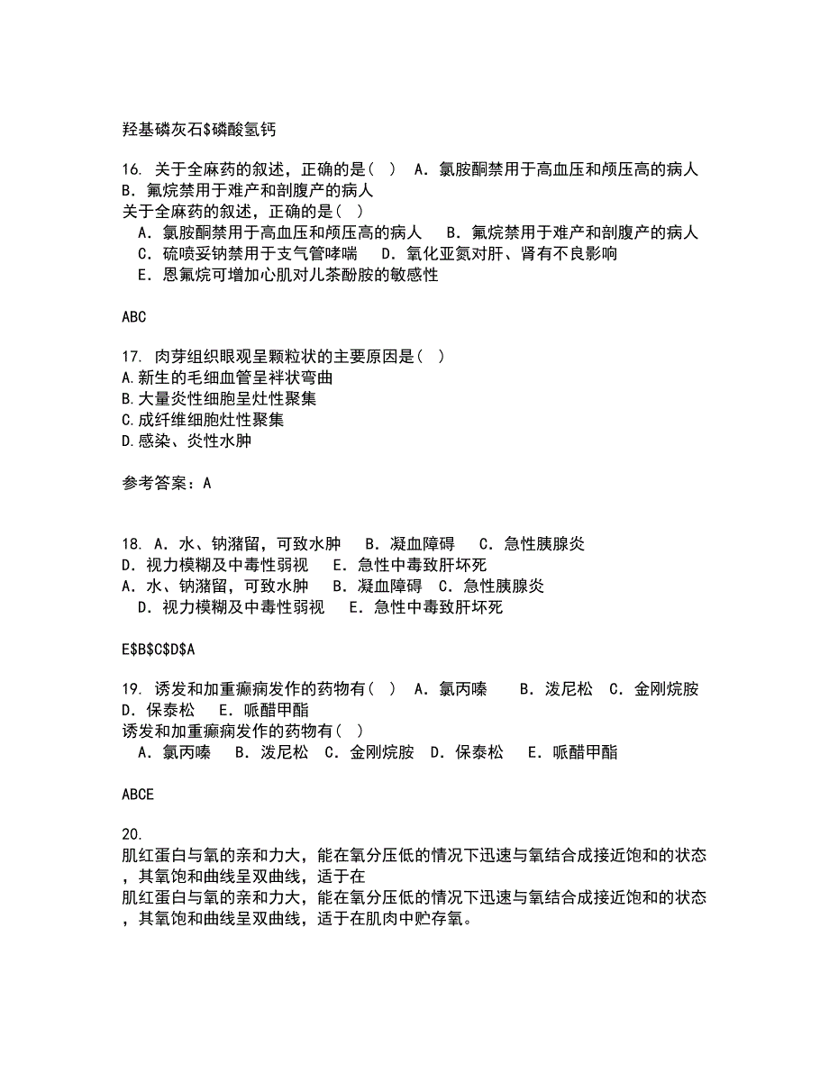 四川农业大学21秋《动物传染病学》在线作业三答案参考79_第4页