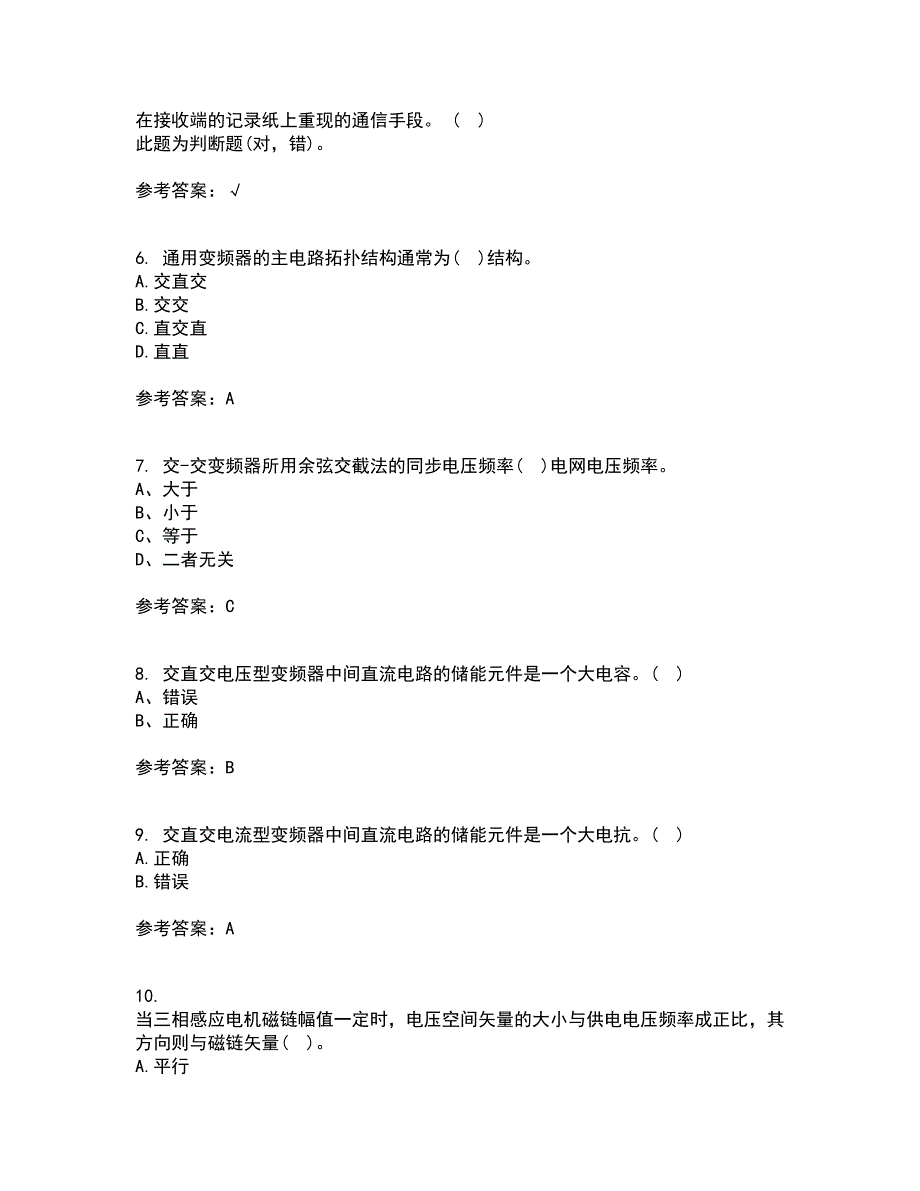 东北大学21秋《交流电机控制技术II》综合测试题库答案参考23_第2页