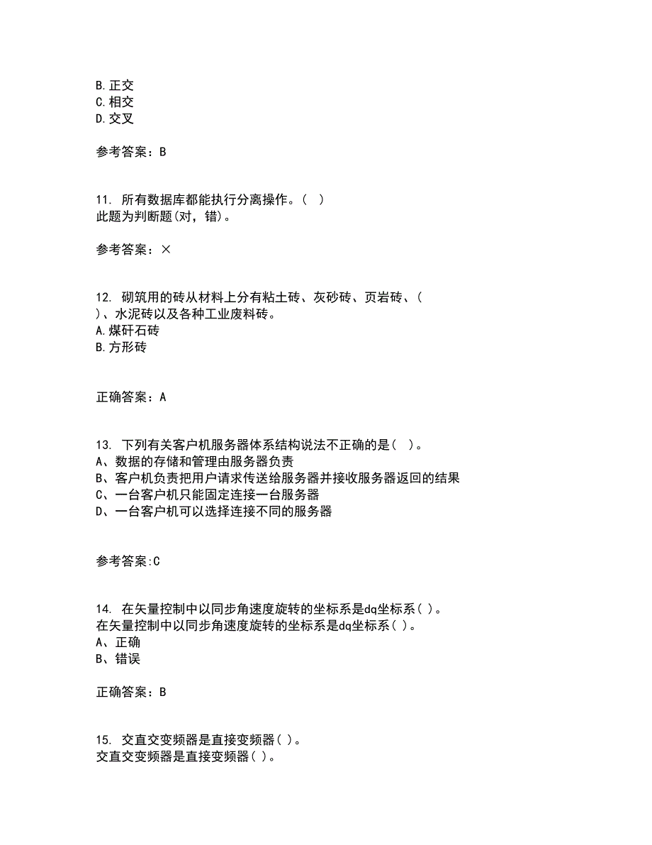 东北大学21秋《交流电机控制技术II》综合测试题库答案参考23_第3页