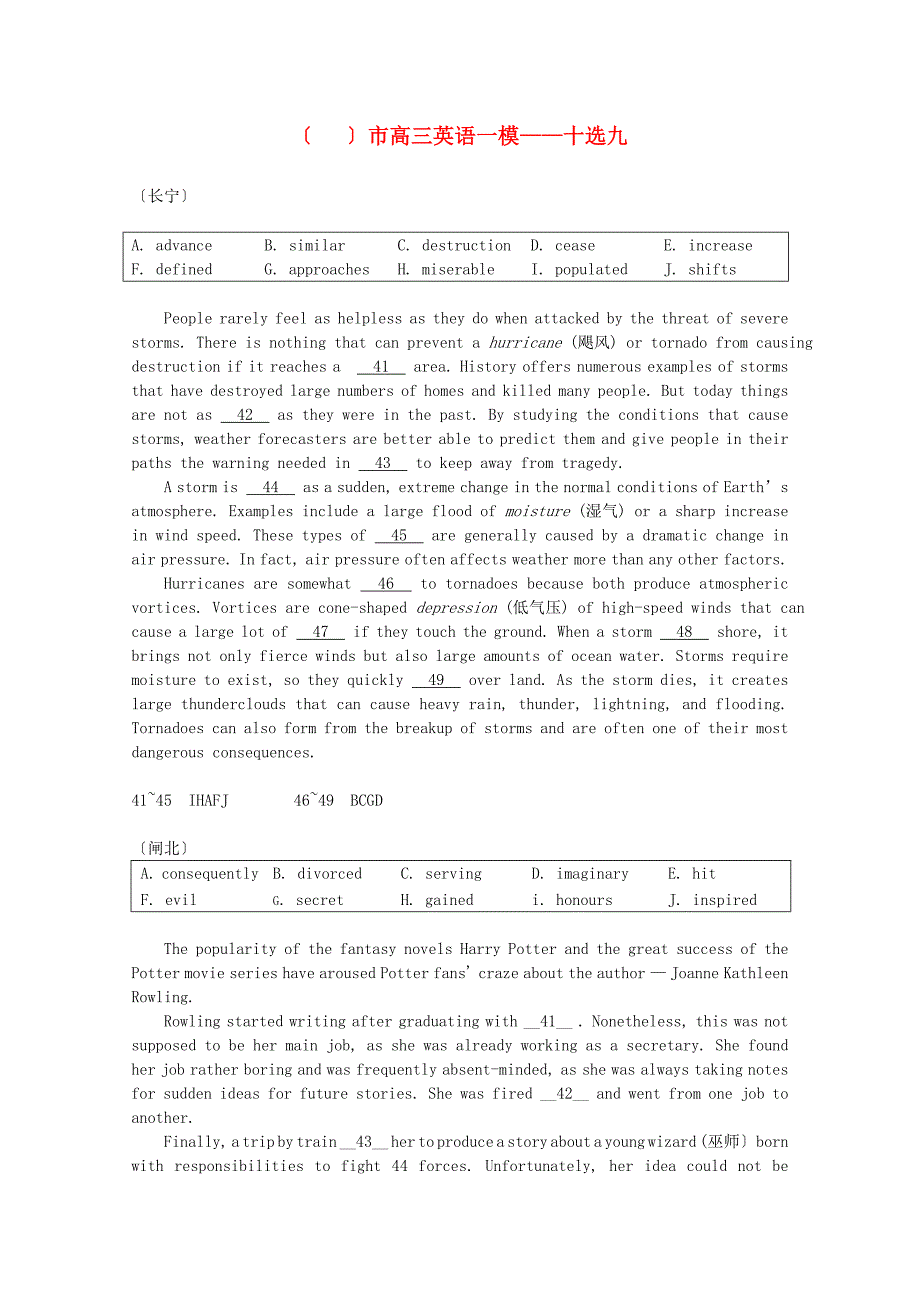 整理版高中英语高三英语一模十选九_第1页