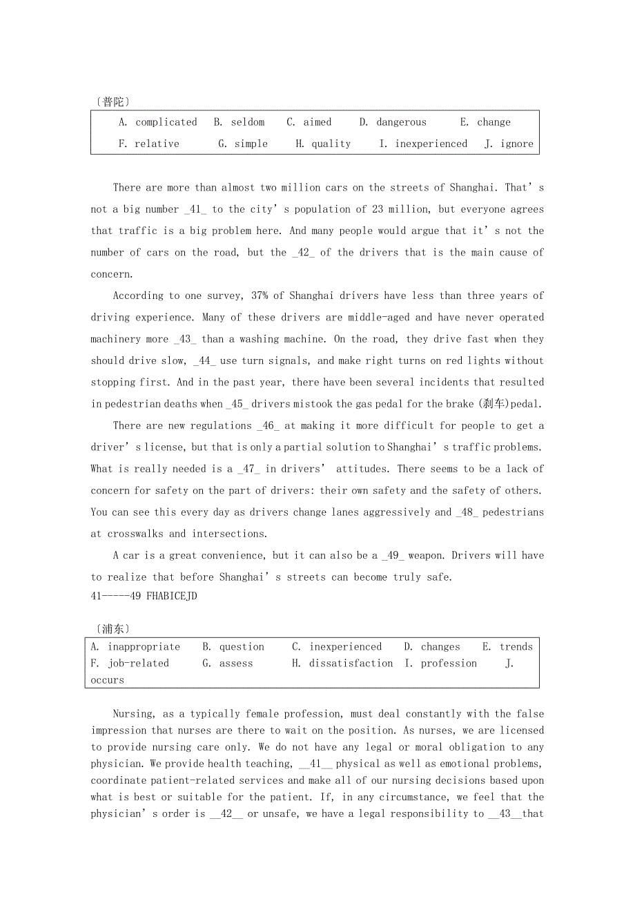 整理版高中英语高三英语一模十选九_第5页