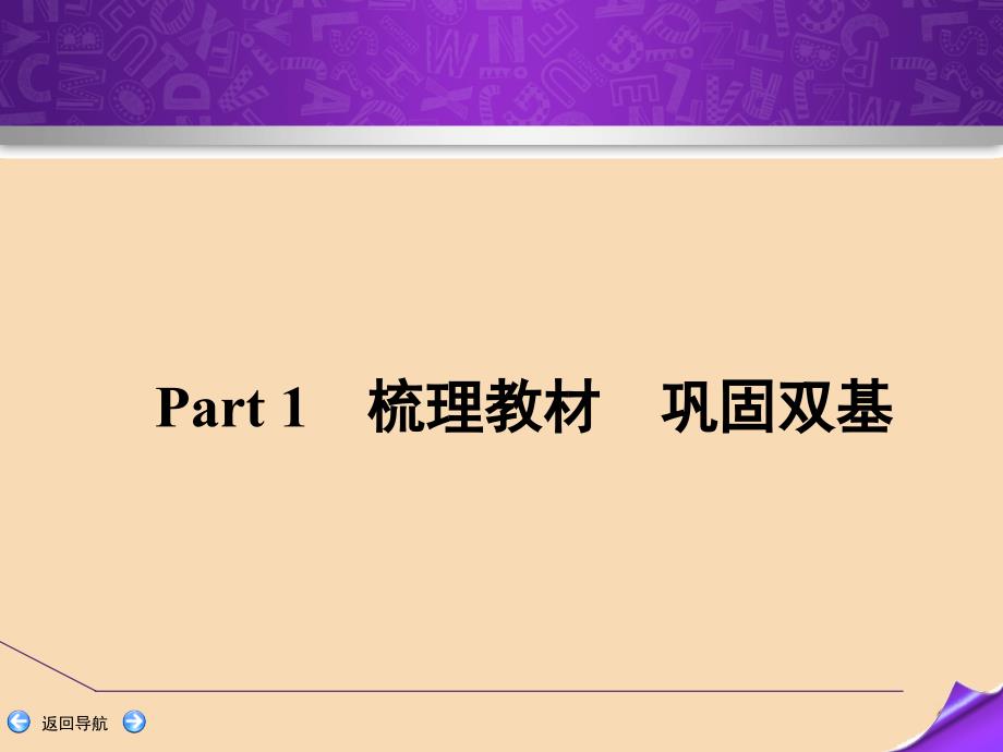 2020版高考英语一轮复习 Unit 3 Under the sea课件 新人教版选修7_第2页