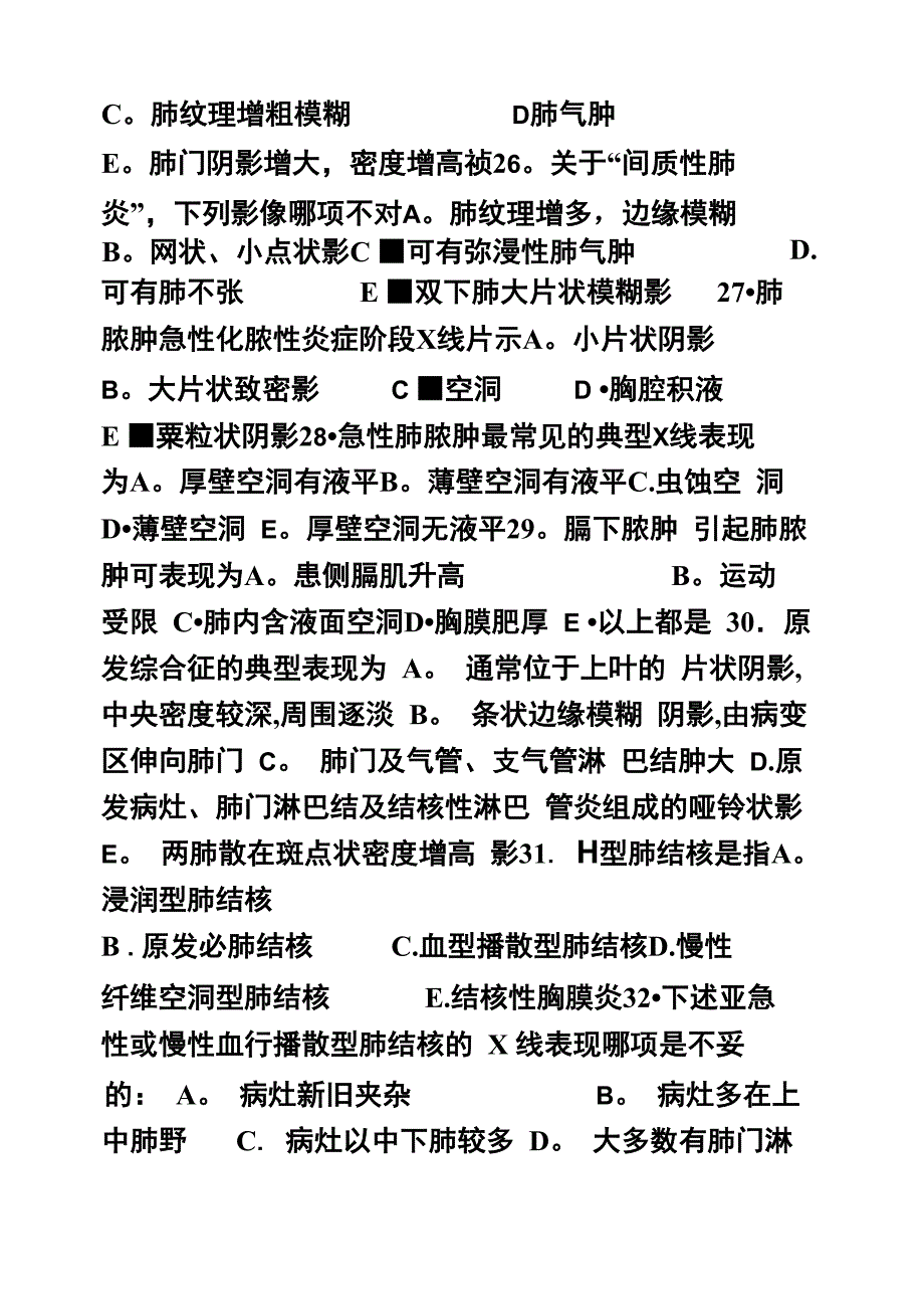 放射科专业试卷及答案_第4页