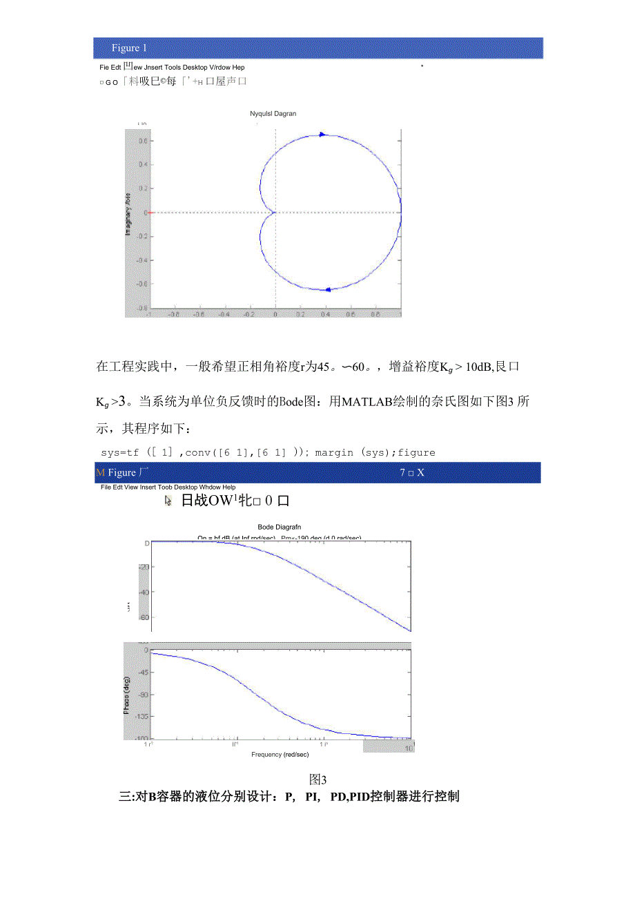 自动控制设计_第4页