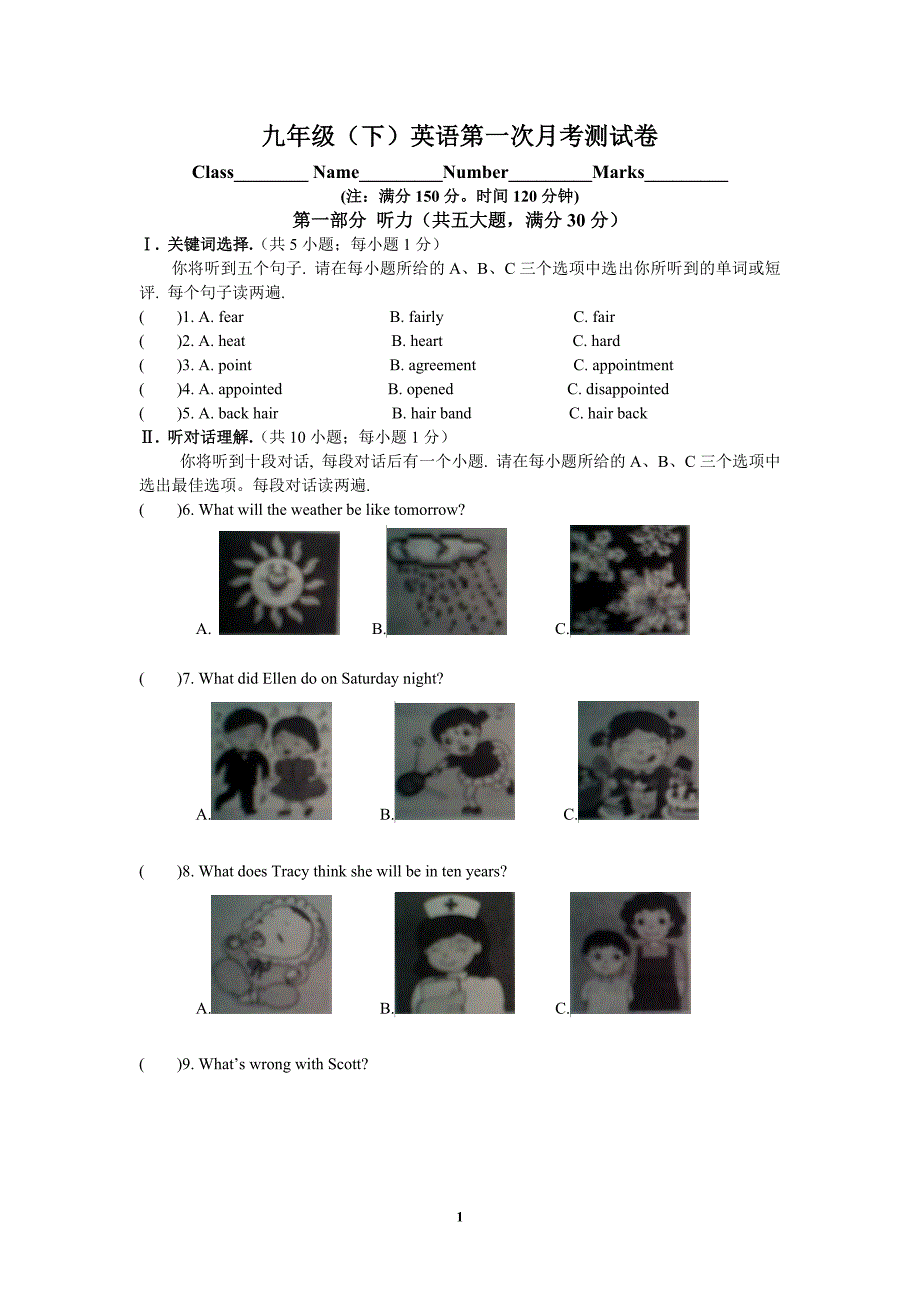 仁爱版英语九年级下学期第一次月考测试卷_第1页