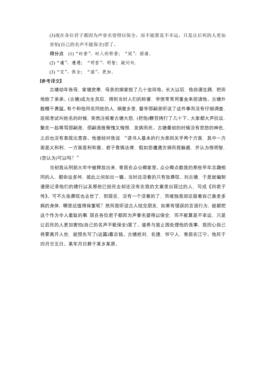 小题抢分30练第11练_第4页