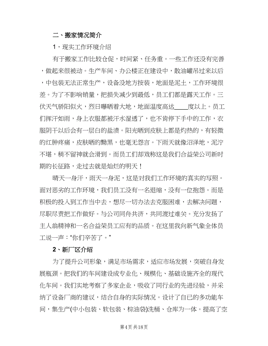 汽车销售个人上半年工作总结模板（六篇）.doc_第4页