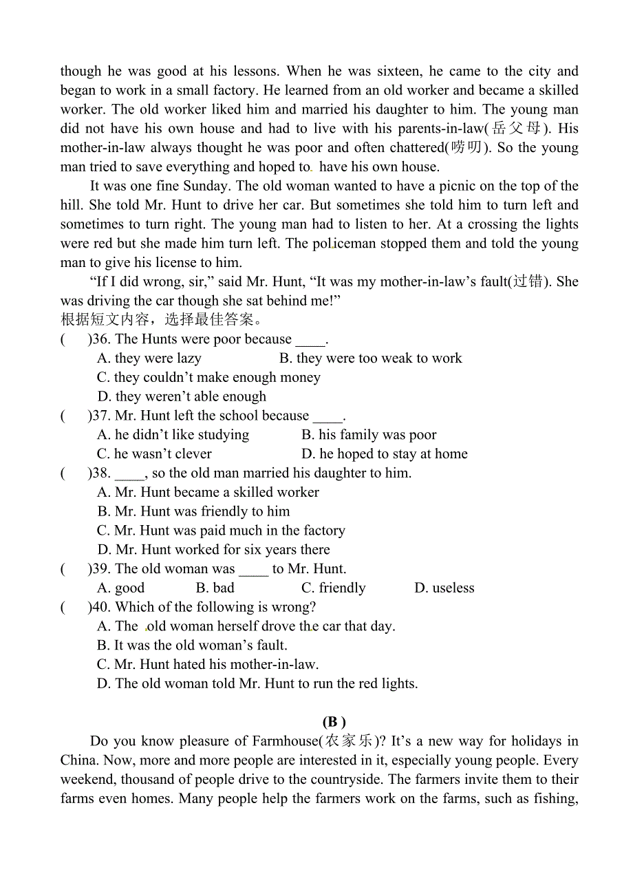 桐柏县八年级下第一次月考英语试题含答案_第4页