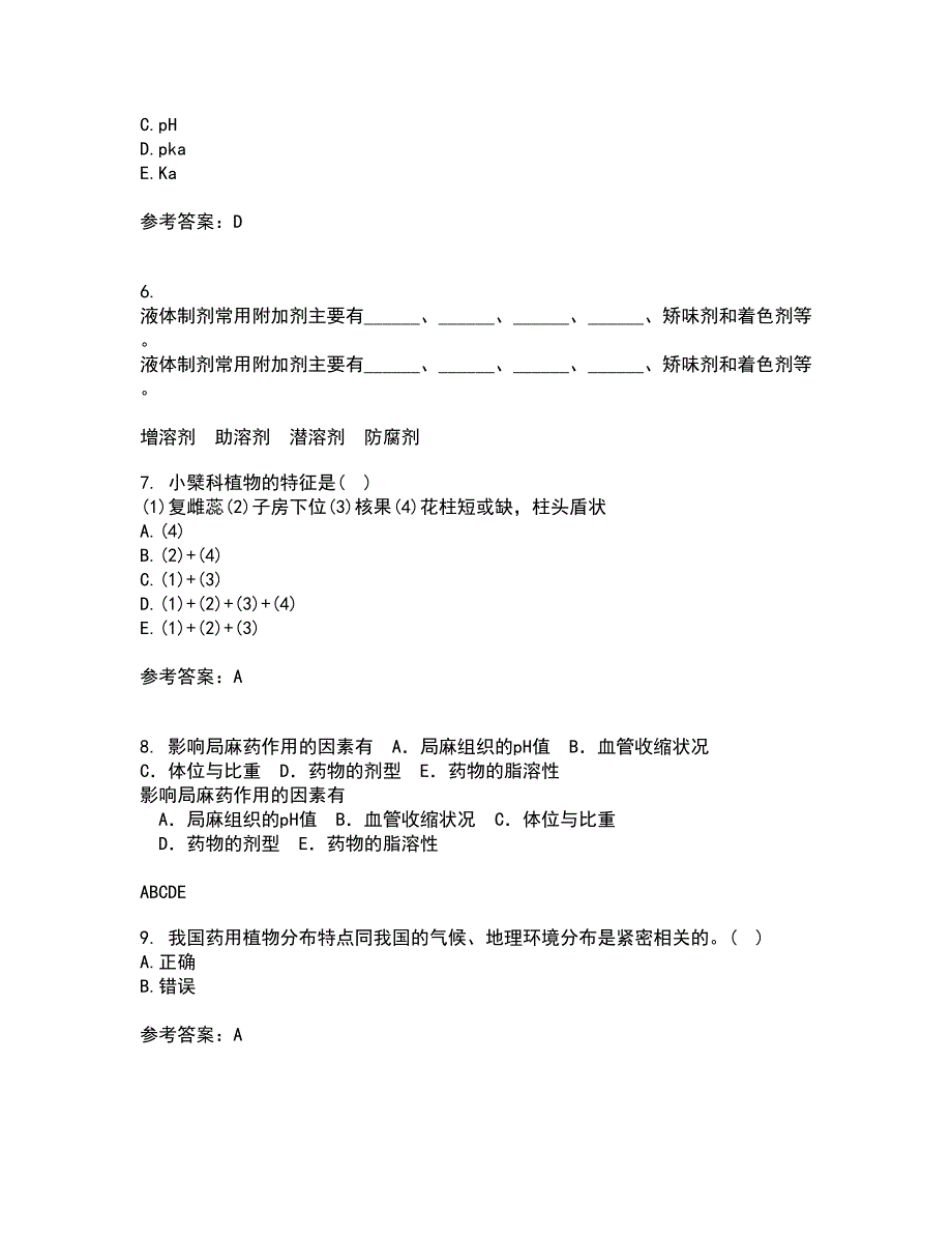 南开大学21春《药用植物学》在线作业二满分答案75_第2页