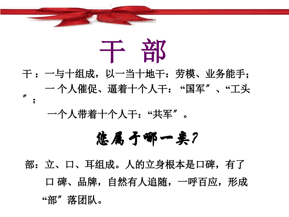 做一个合格的主管-保险公司早会分享培训模板课件演示文档资料_第3页