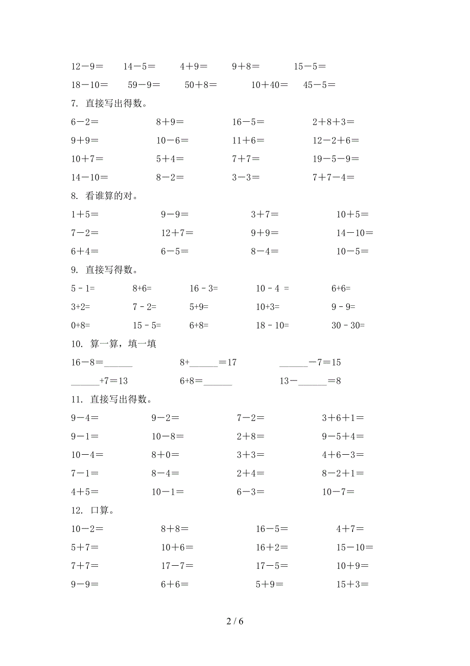 一年级部编版数学上学期计算题教学知识练习_第2页