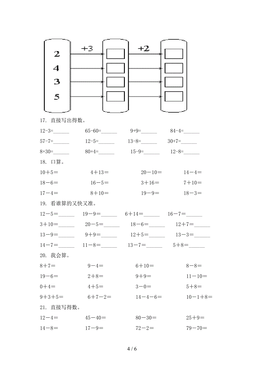 一年级部编版数学上学期计算题教学知识练习_第4页