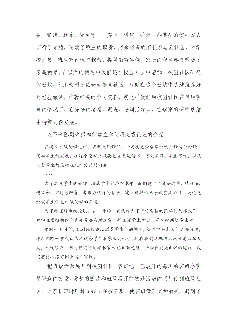 我们在享受高速发展的新技术带来便利的同时_第4页