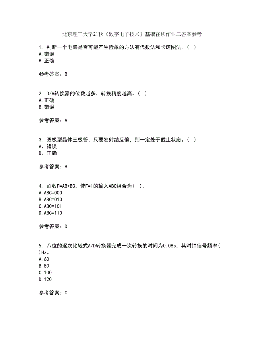 北京理工大学21秋《数字电子技术》基础在线作业二答案参考29_第1页