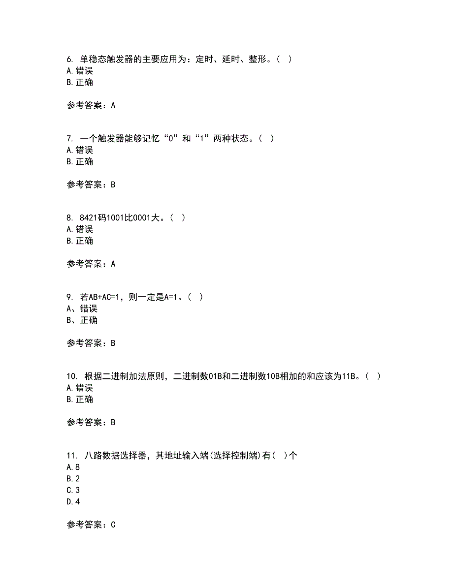 北京理工大学21秋《数字电子技术》基础在线作业二答案参考29_第2页