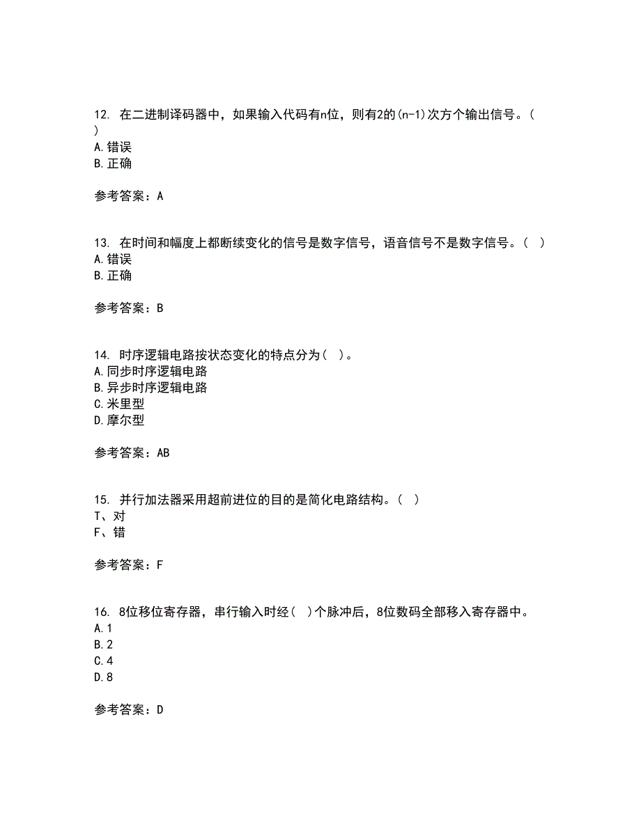 北京理工大学21秋《数字电子技术》基础在线作业二答案参考29_第3页