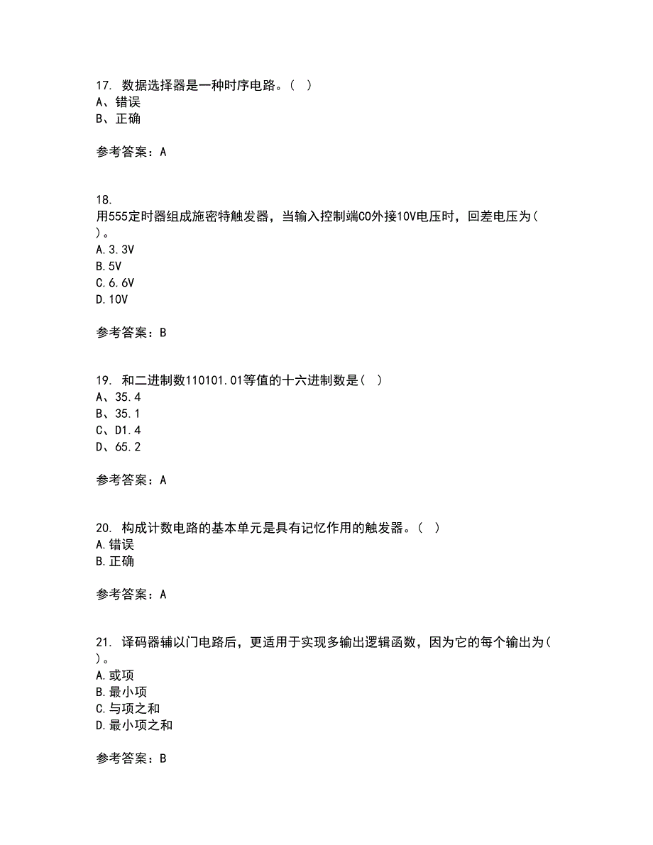 北京理工大学21秋《数字电子技术》基础在线作业二答案参考29_第4页