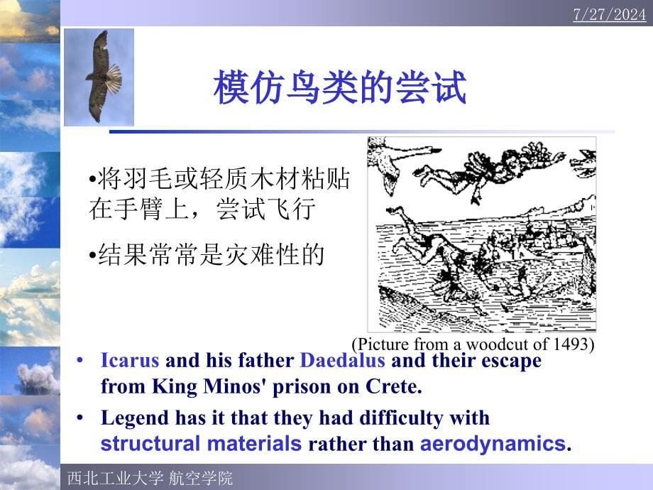 最新航空科技发展完美PPT精品课件_第5页