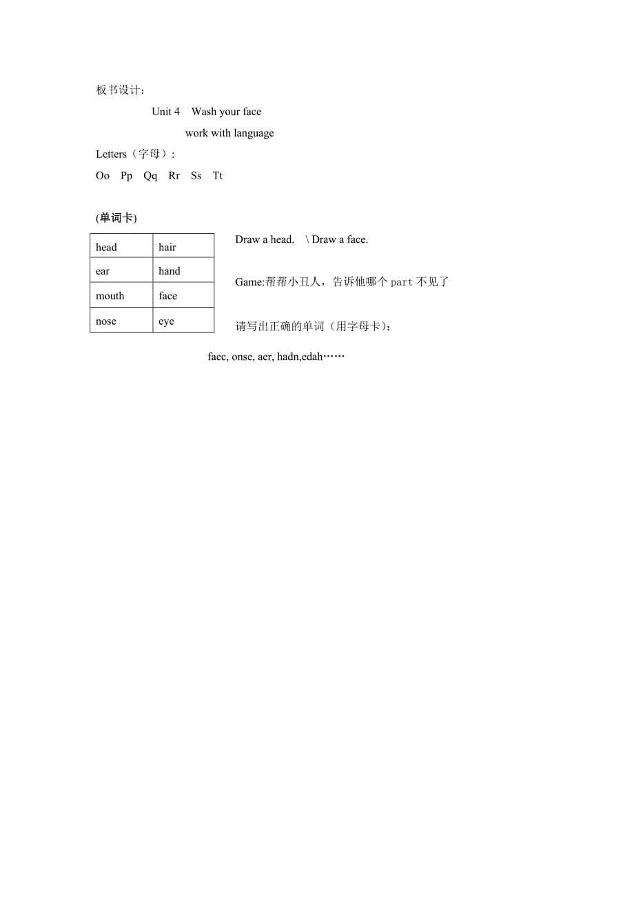 unit5washyourface教案_第5页
