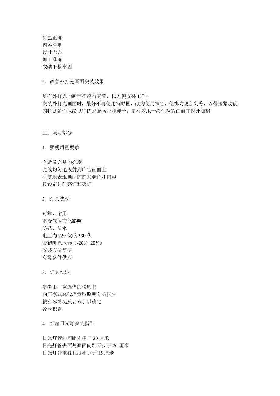 立柱广告资料 (2)_第2页