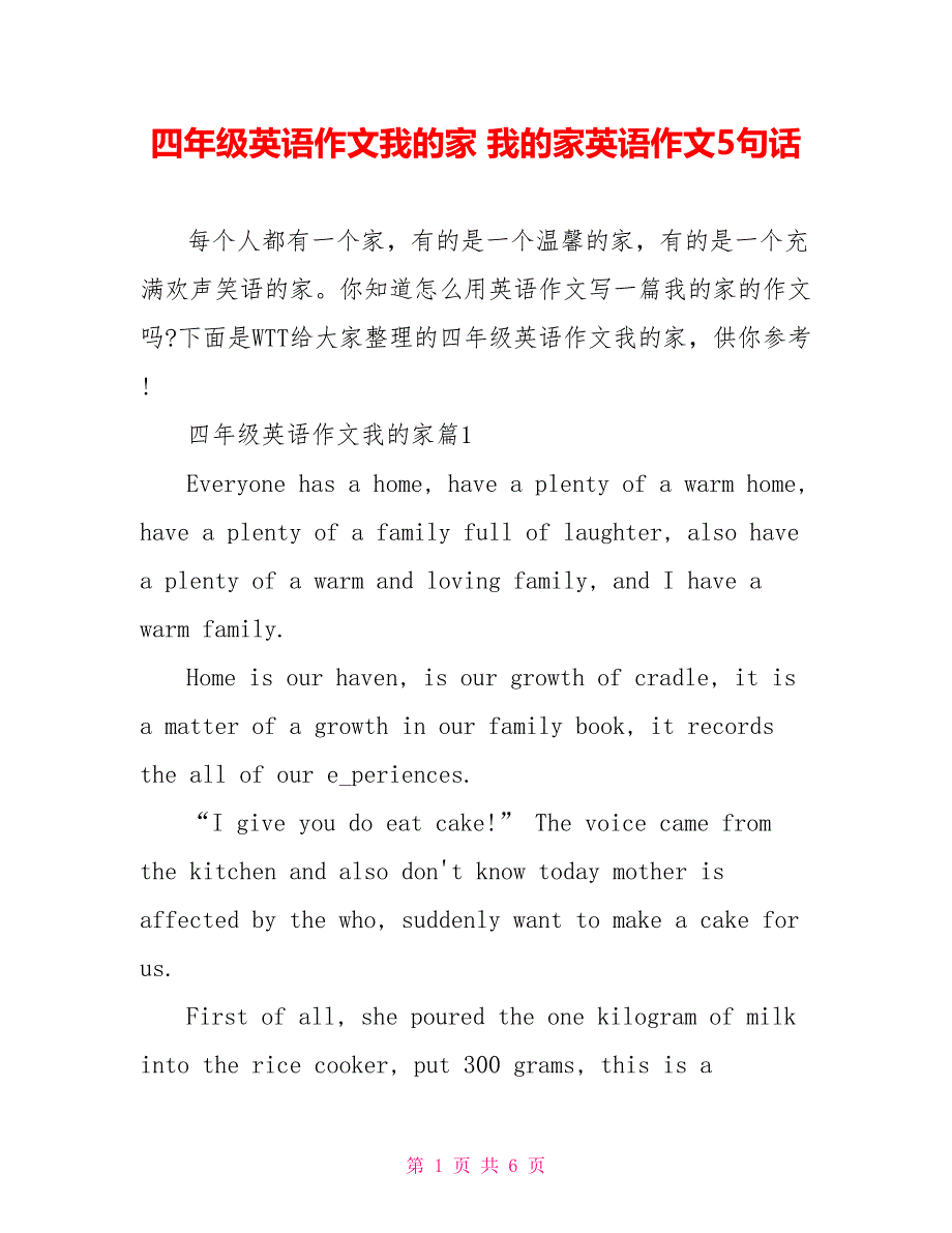 四年级英语作文我的家我的家英语作文5句话_第1页