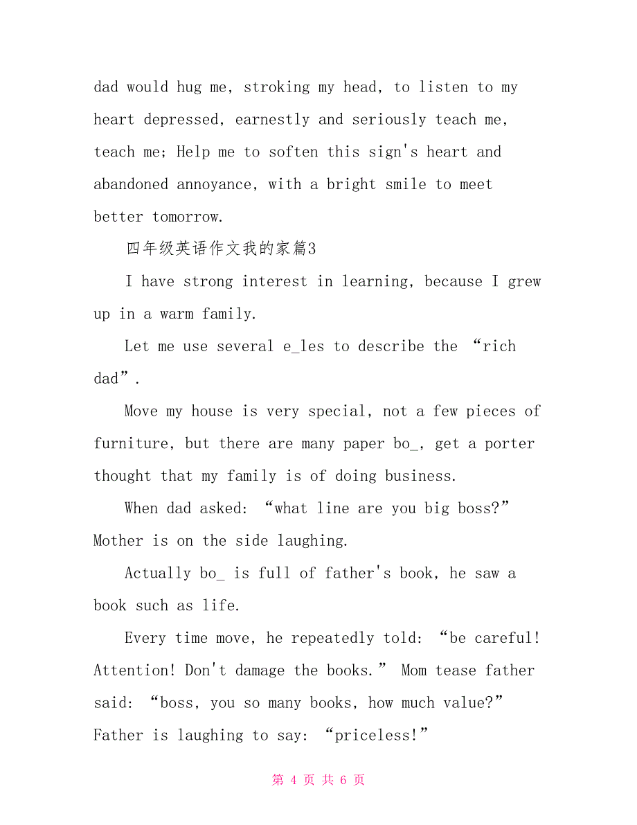 四年级英语作文我的家我的家英语作文5句话_第4页