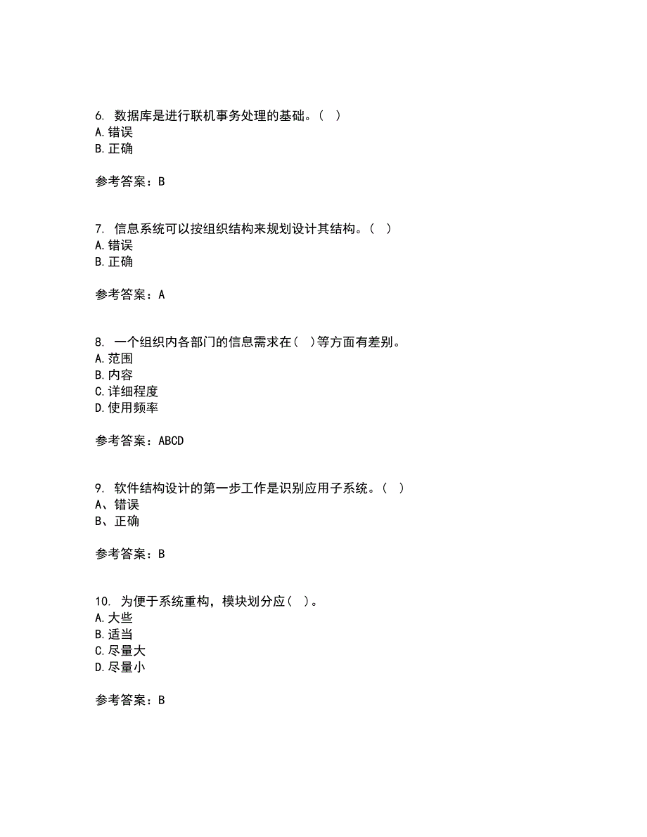 东北财经大学21春《管理信息系统》在线作业二满分答案_1_第2页