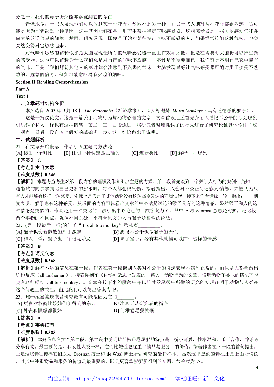 2005年考研英语真题答案及解析_第4页