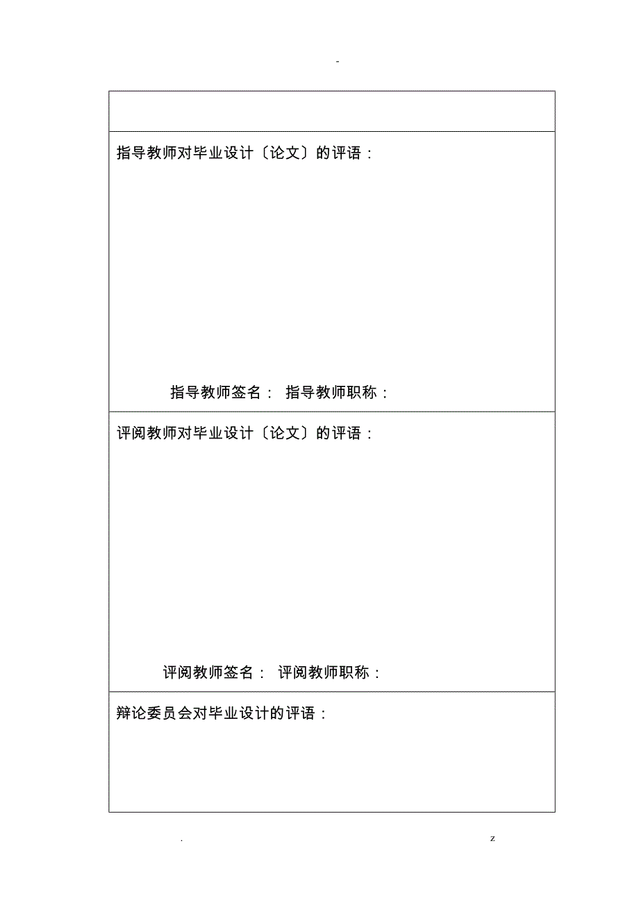 货运电梯PLC控制系统设计_第2页