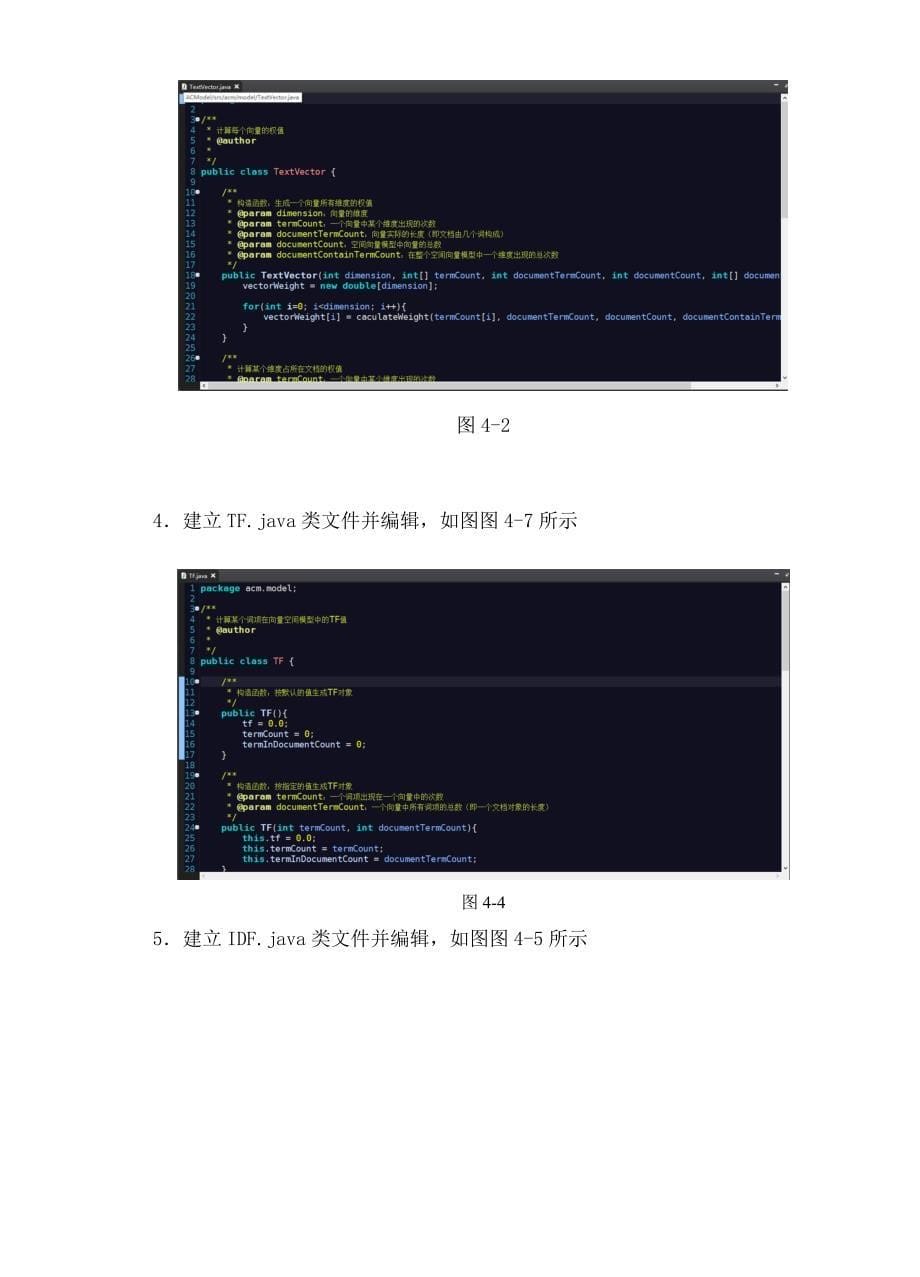 信息检索与搜索引擎技术实验向量空间模型_第5页