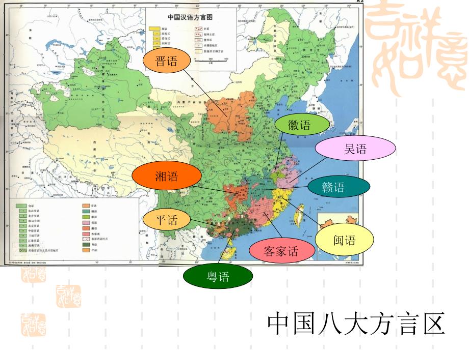 演讲与口才普通话语音训练_第4页