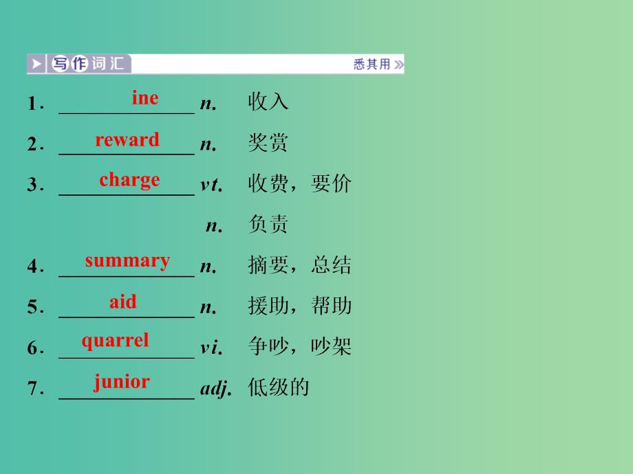 2019届高考英语一轮复习 Unit 14 Careers课件 北师大版必修5.ppt_第4页